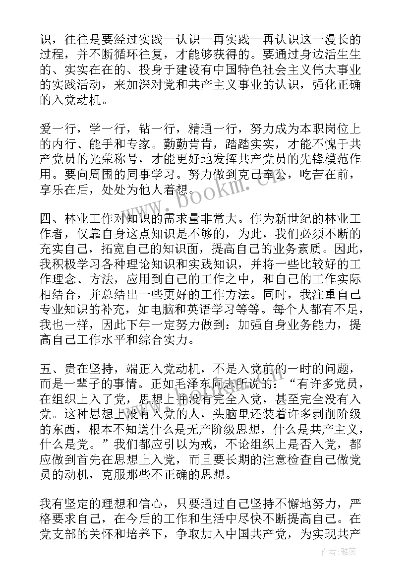 入党每月思想汇报格式 月份入党思想汇报(实用6篇)