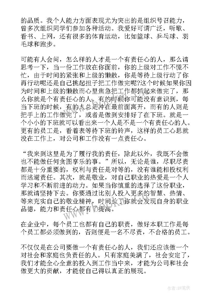 2023年营销的演讲稿(汇总10篇)