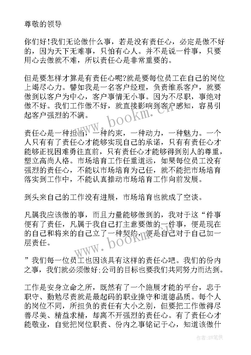 2023年营销的演讲稿(汇总10篇)