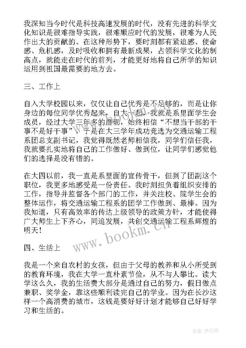 2023年个人年度思想汇报 思想汇报格式(模板7篇)