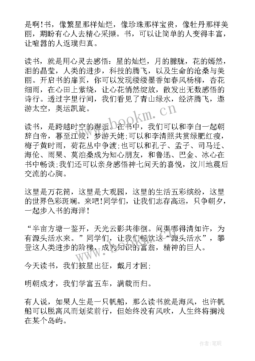 长白山小学生演讲稿二年级(汇总8篇)