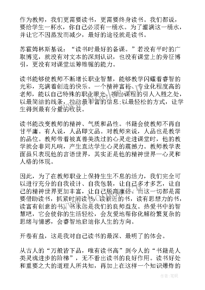 长白山小学生演讲稿二年级(汇总8篇)