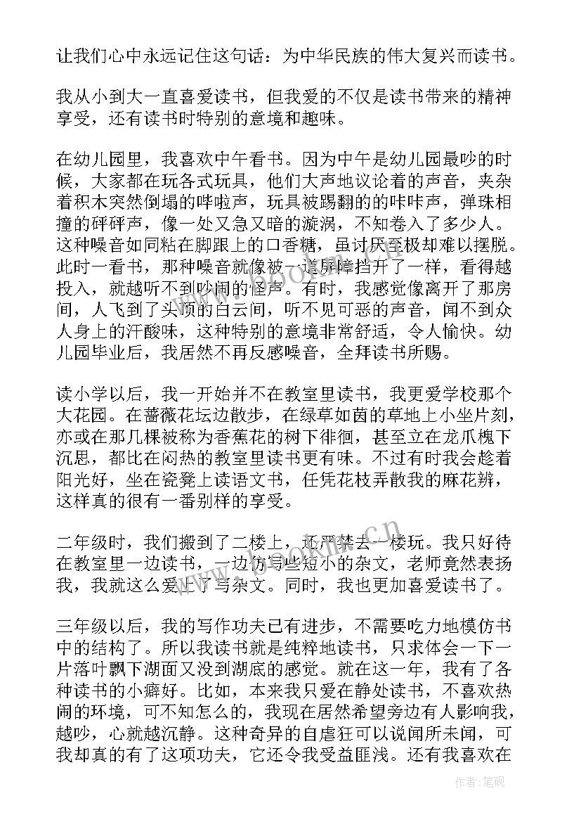 长白山小学生演讲稿二年级(汇总8篇)