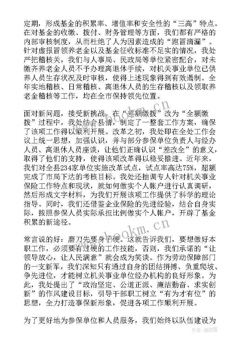 最新保险宣传稿 保险演讲稿(通用7篇)