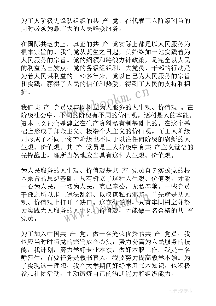 最新部队退伍入党思想汇报 部队军人入党思想汇报(实用5篇)