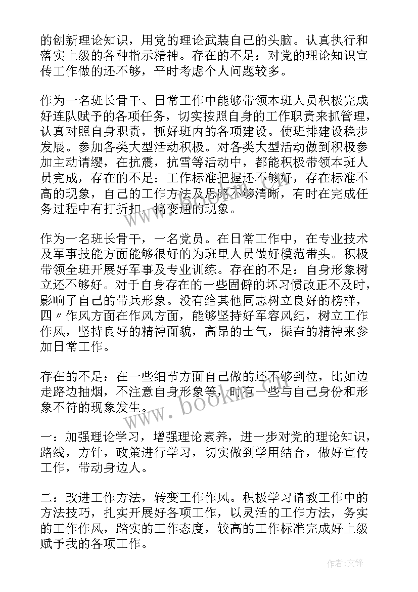 军人党员九月思想汇报 九月份预备党员思想汇报(汇总6篇)