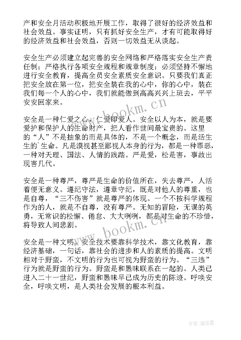 最新石油党员思想汇报(汇总5篇)