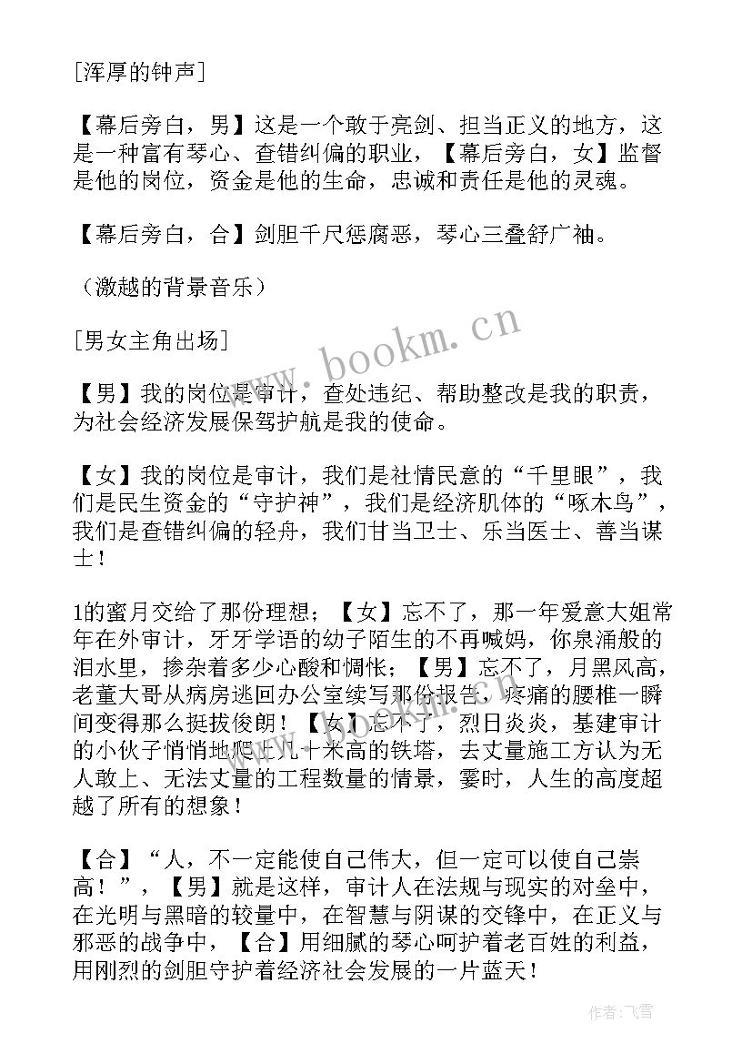 2023年爱国英语演讲稿分钟我爱你中国 爱国主义演讲稿短篇(优秀5篇)