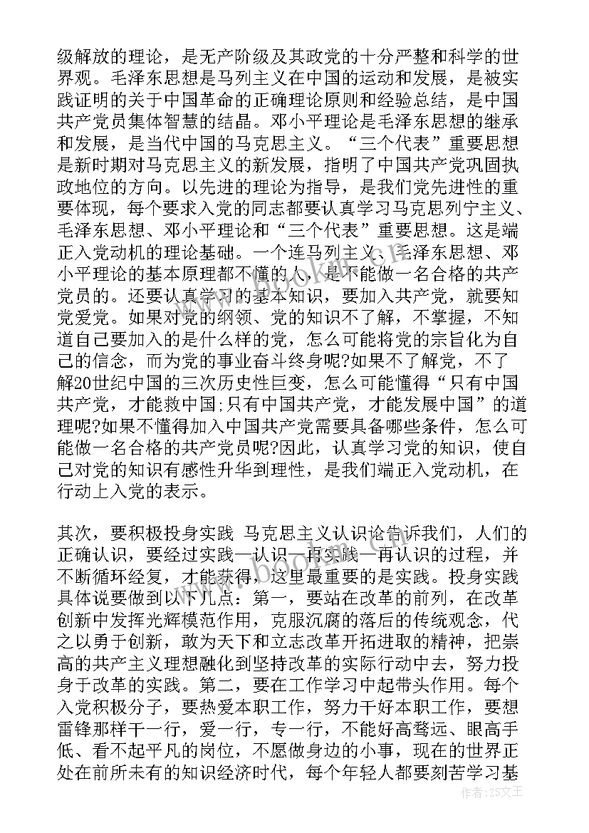 2023年思想汇报个人情况介绍 严格要求自己思想汇报(优秀8篇)