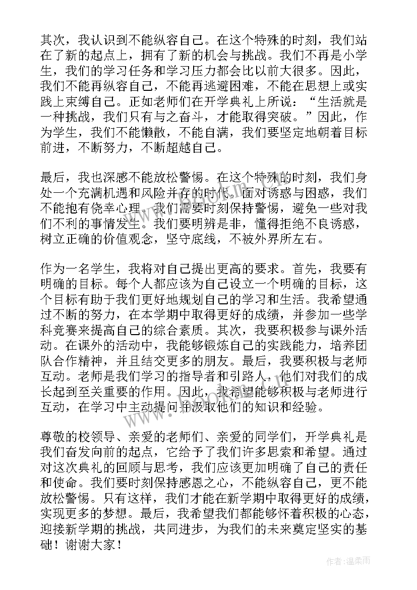 2023年演讲稿五四青年节(优质5篇)