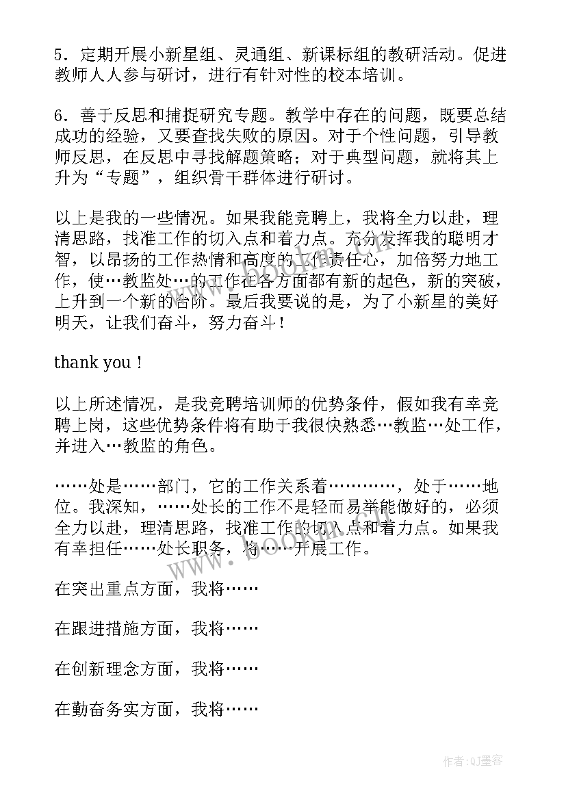 最新课外培训演讲稿三分钟(汇总9篇)