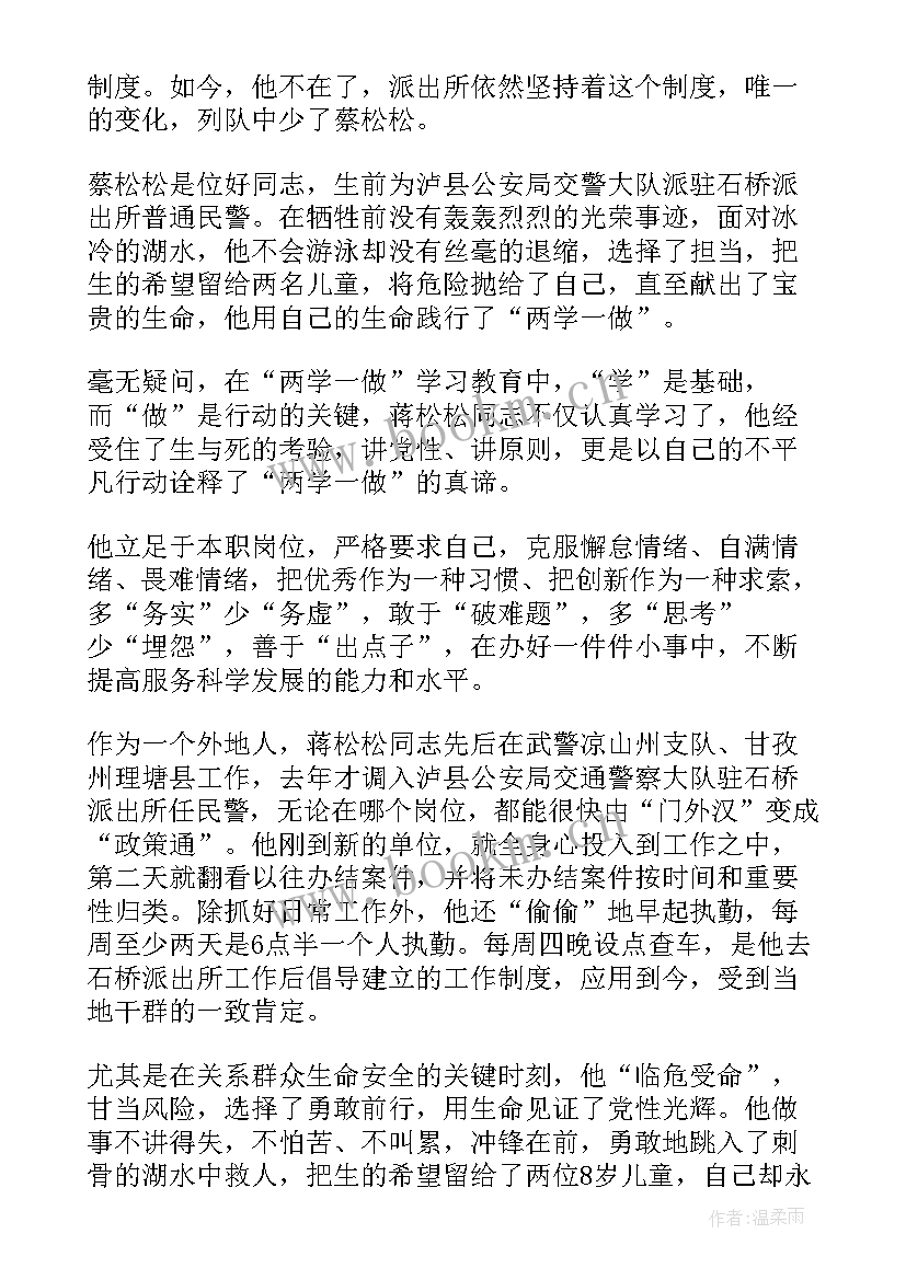 2023年长大警察演讲稿(汇总8篇)