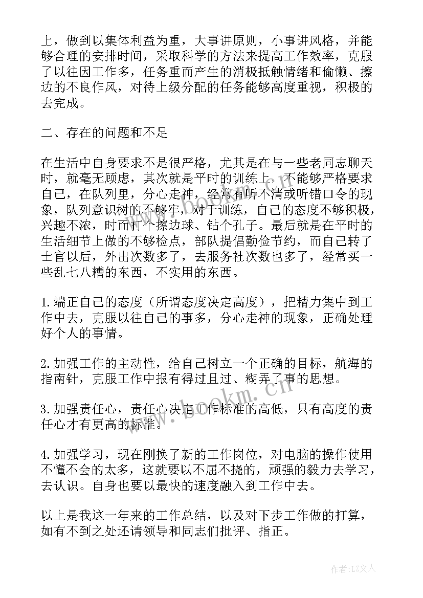 2023年部队士官个人年终总结思想政治方面(精选9篇)