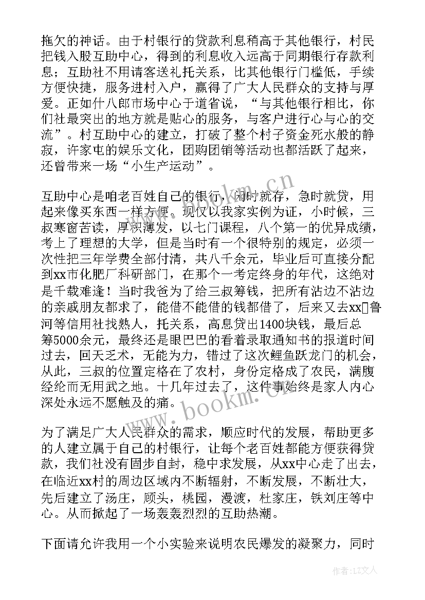 2023年银行演讲稿题目 工商银行银行员工演讲稿(优质6篇)