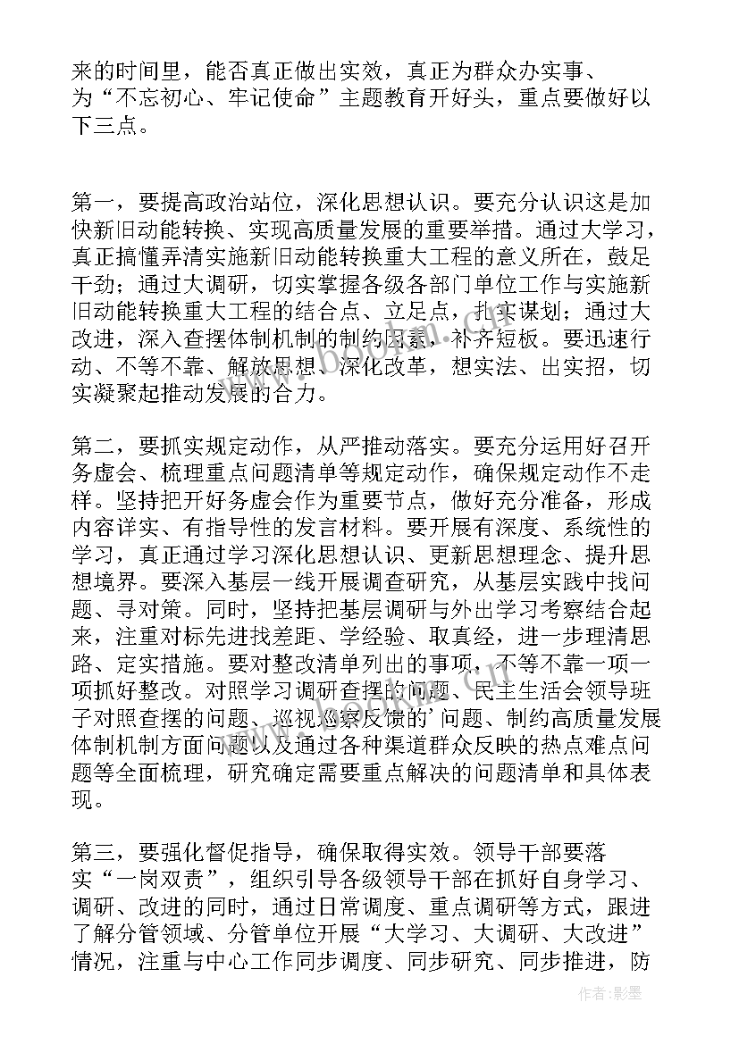 2023年演讲稿怎样改进教学方法(精选5篇)