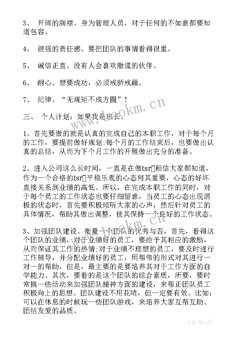 最新党校干部培训内容 储备干部竞聘演讲稿干部竞聘演讲稿(通用9篇)