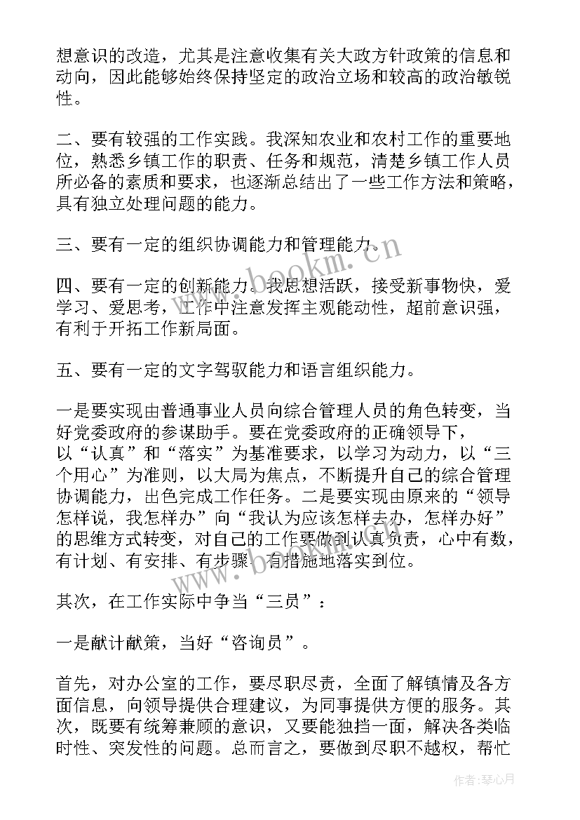 最新党校干部培训内容 储备干部竞聘演讲稿干部竞聘演讲稿(通用9篇)