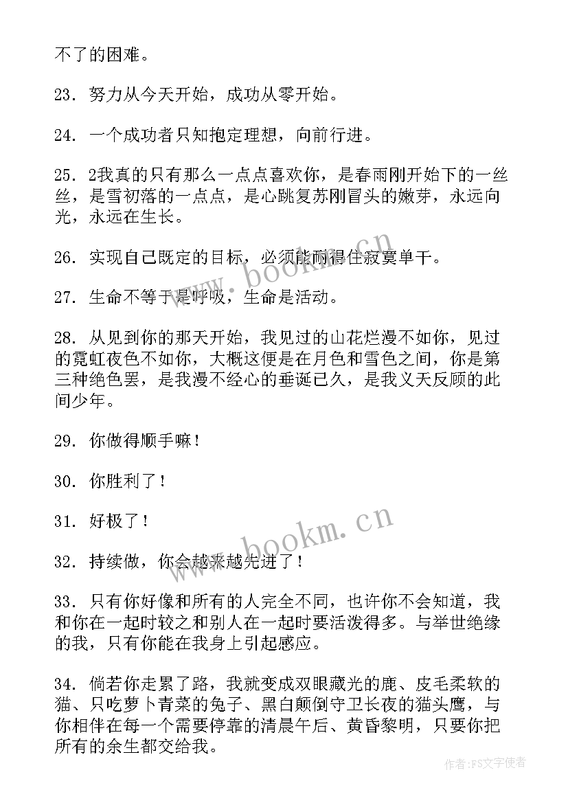 最新个人思想汇报家庭方面 夸孩子生活好的方面的句子句(优质5篇)