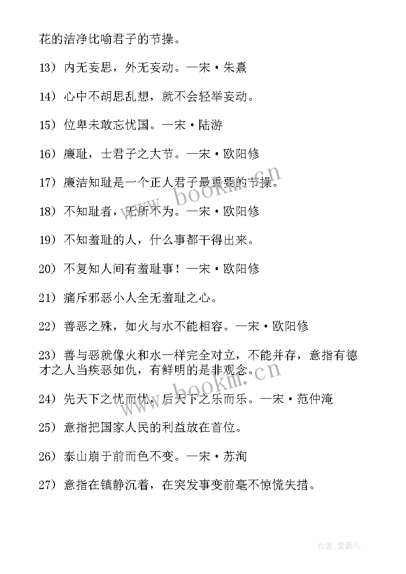 最新部队廉洁自律报告(实用5篇)