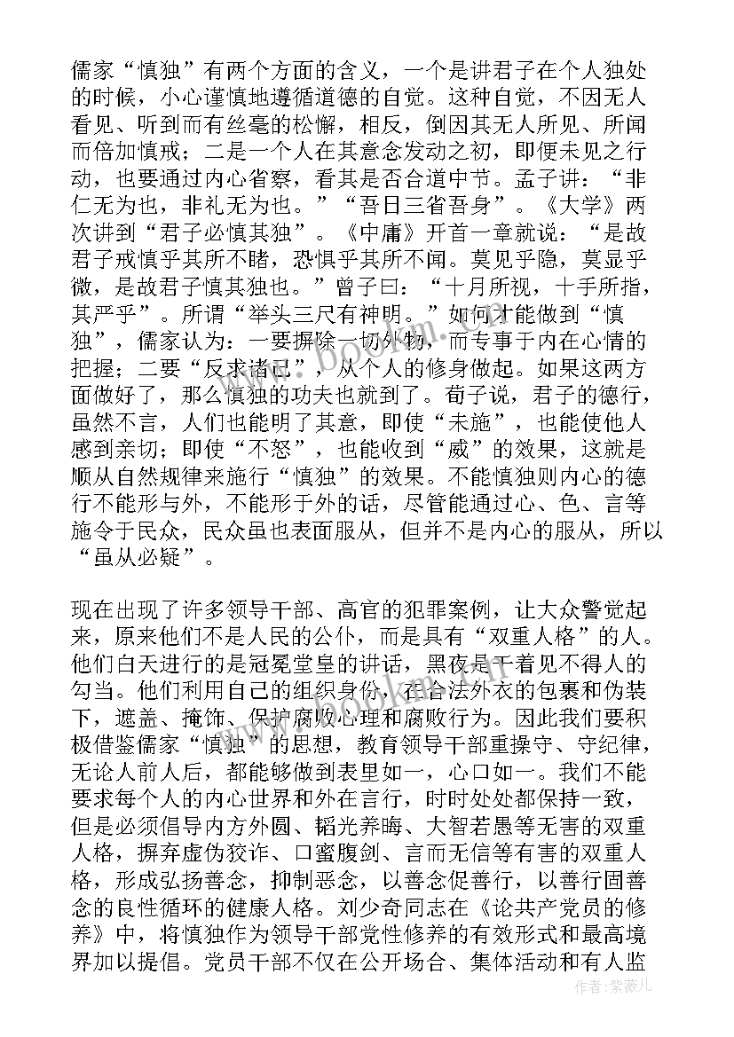 最新部队廉洁自律报告(实用5篇)