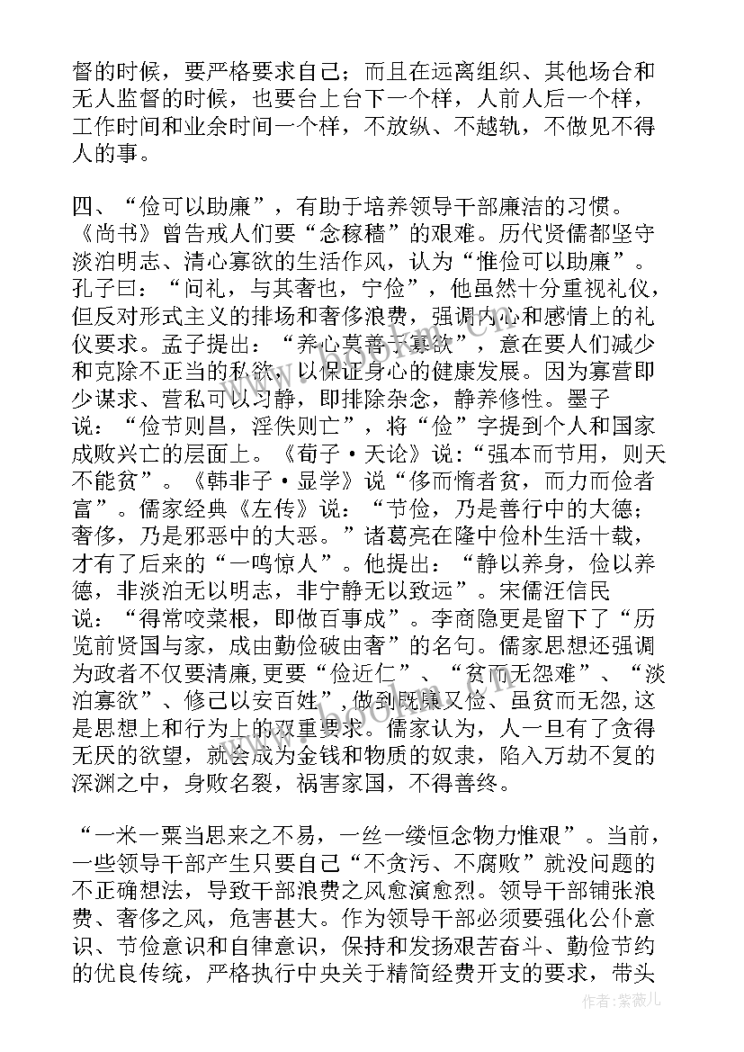 最新部队廉洁自律报告(实用5篇)