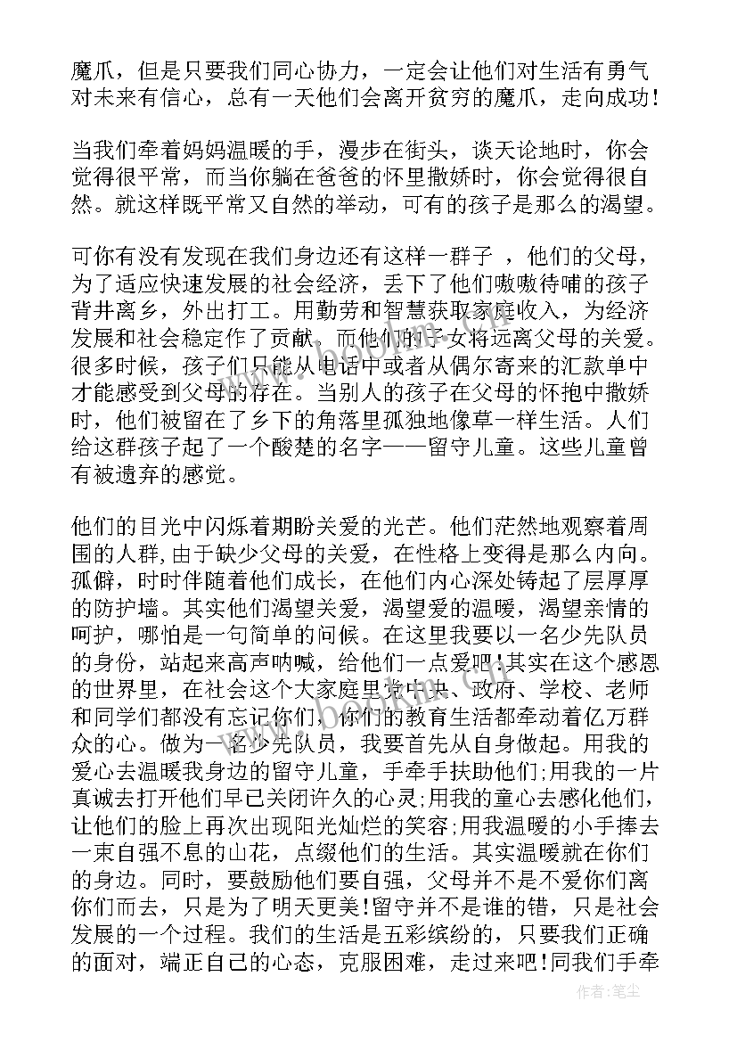 2023年教育扶贫演讲稿学生 扶贫演讲稿字(汇总8篇)