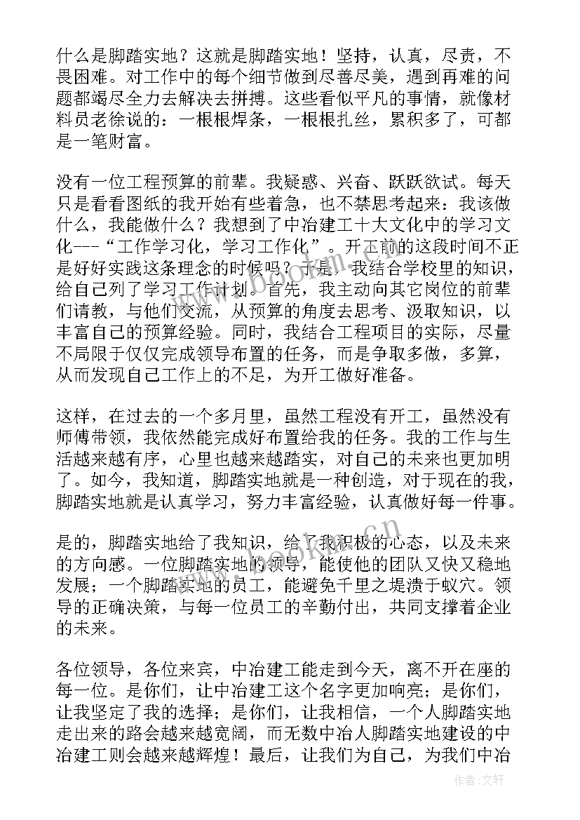 演讲比赛视频(通用5篇)