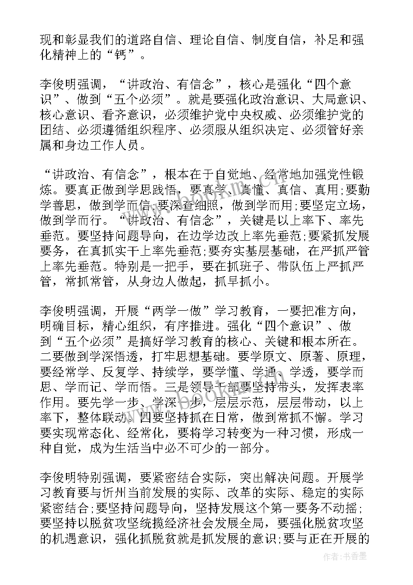 政治演讲稿答题格式(优质9篇)