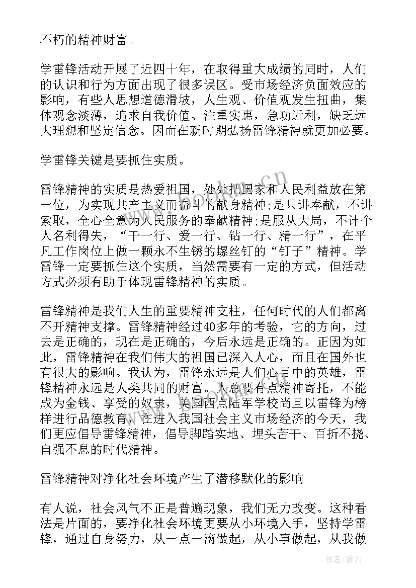 最新入党不交思想汇报 入党积极分子思想汇报入党积极分子思想汇报(优质7篇)