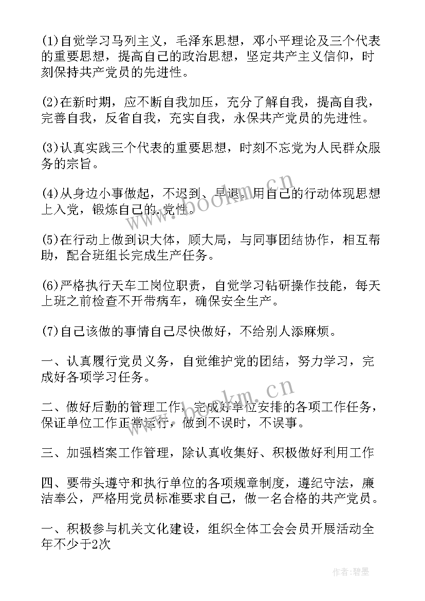 承诺的演讲稿(优秀6篇)