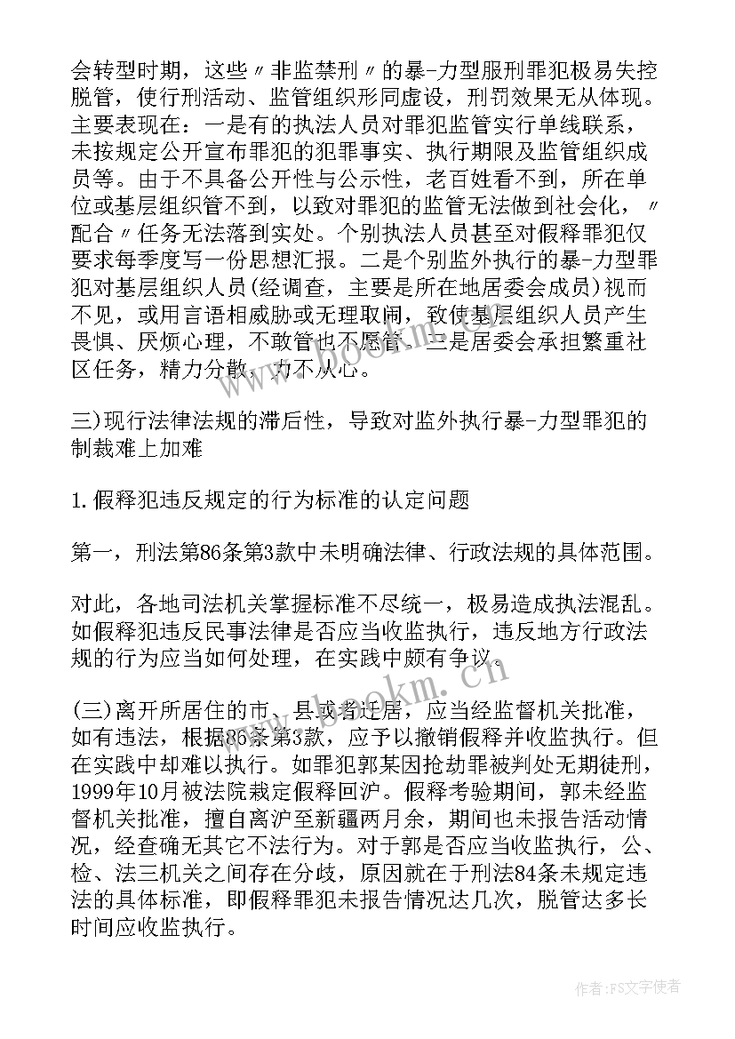 思想汇报大一新生(优秀6篇)