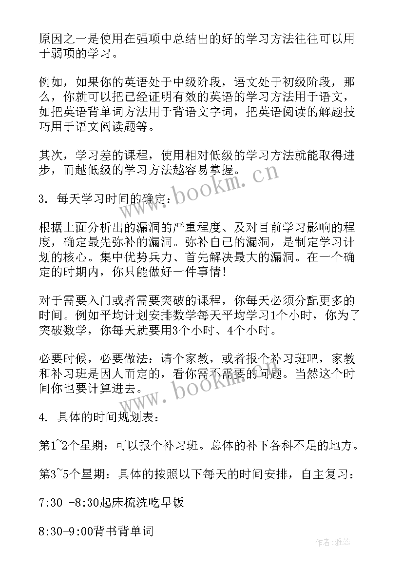 最新暑假假期思想汇报(汇总5篇)