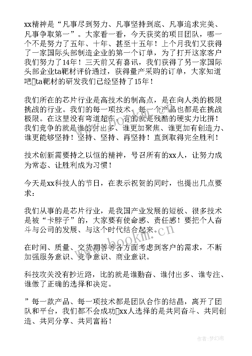 2023年科技创新思想汇报 建团周年大会思想汇报(优秀5篇)