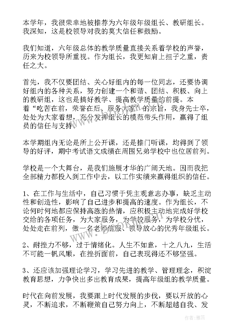 2023年小学思想汇报 小学教师入党思想汇报(大全6篇)