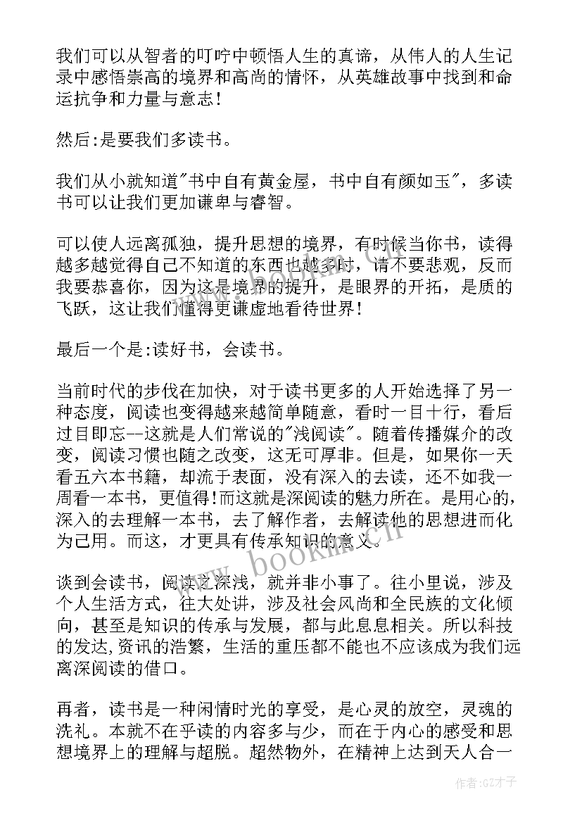 2023年疫情改变世界演讲稿英文 阅读改变人生世界读书日演讲稿(模板5篇)