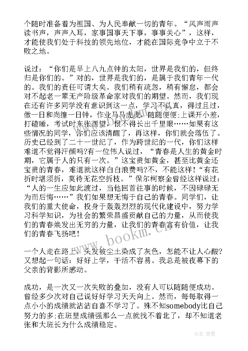 2023年榜样老师演讲稿 身边的榜样演讲稿(模板5篇)