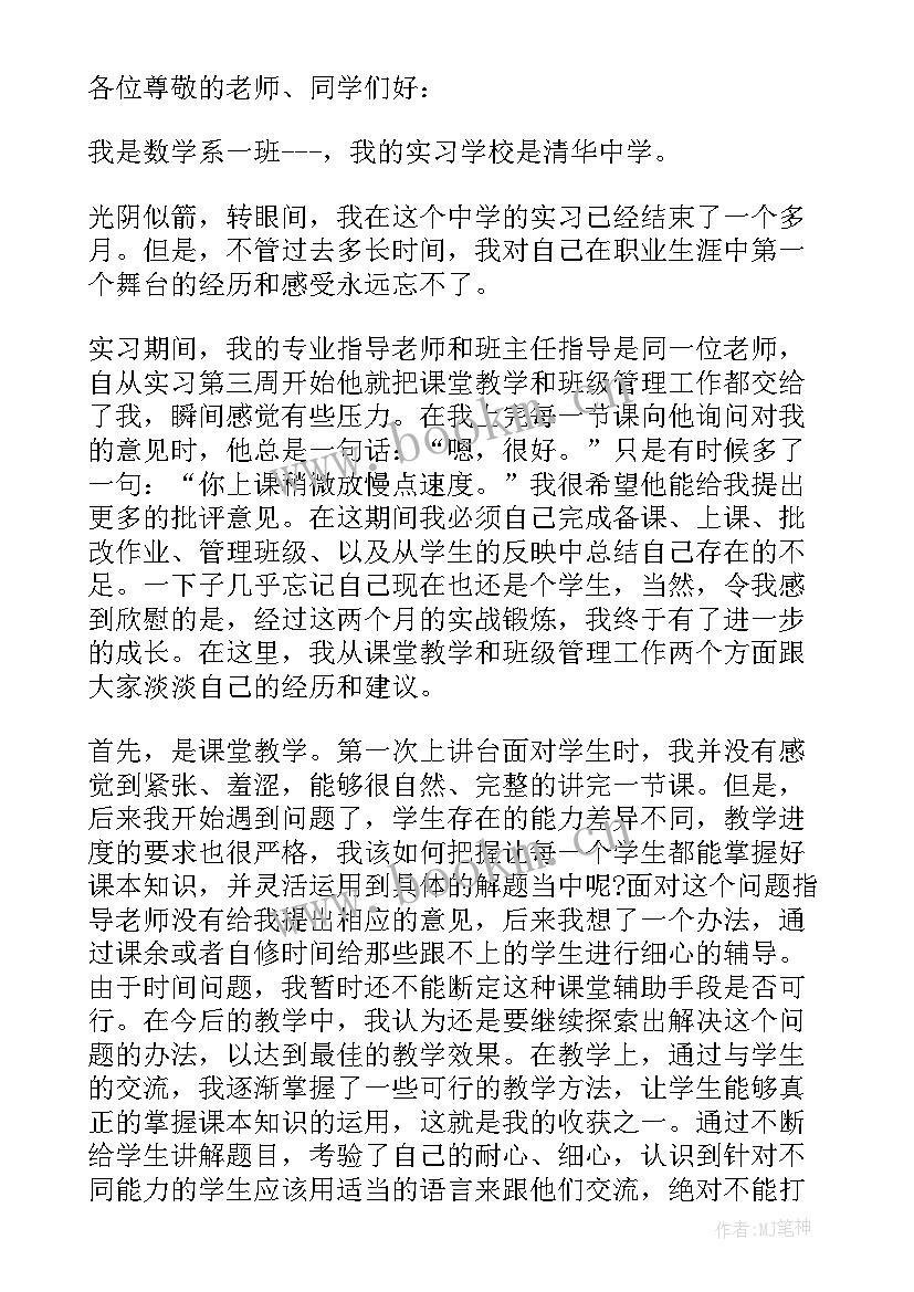 2023年校园餐厅演讲稿(实用7篇)