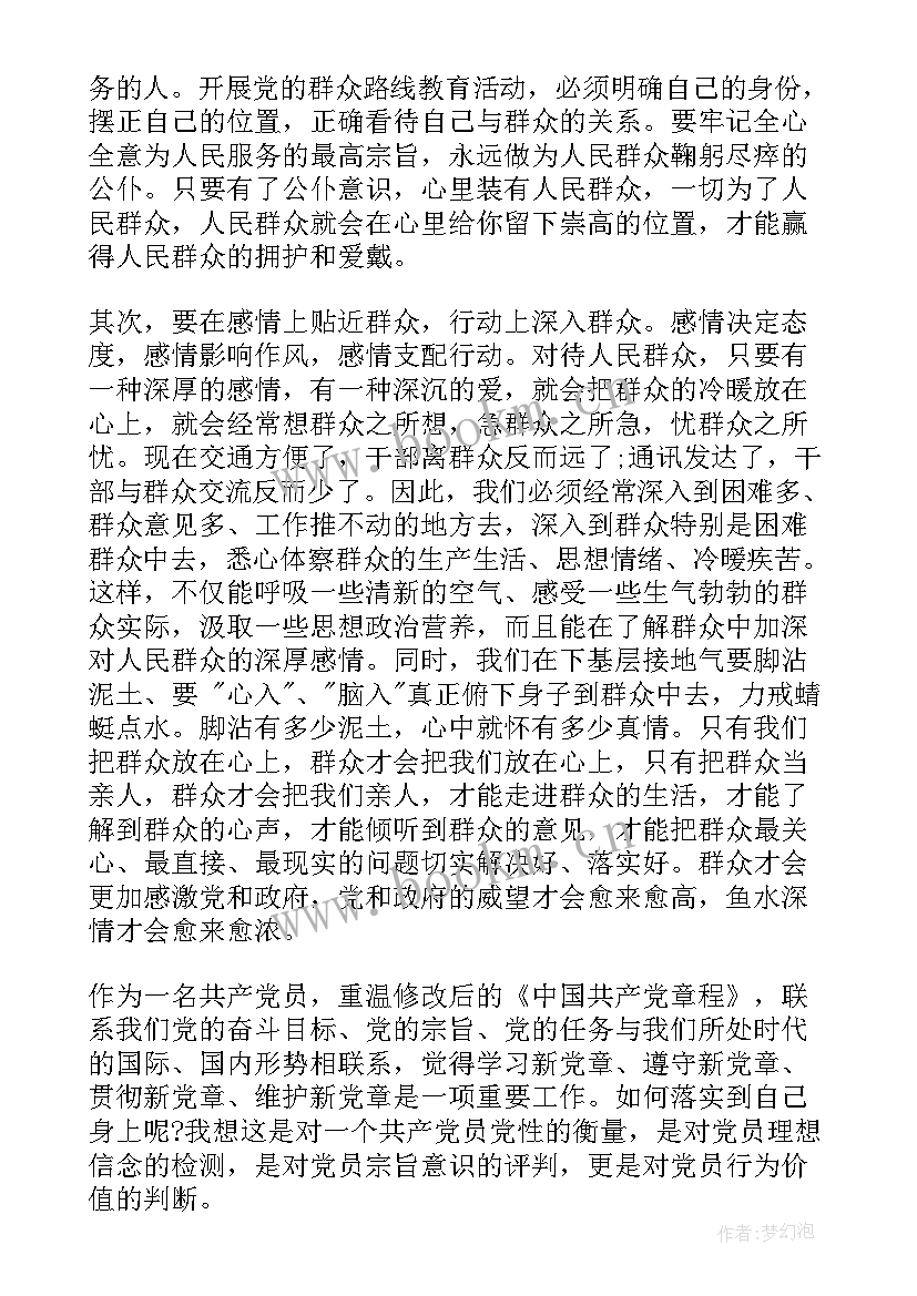 年月份度思想汇报(汇总7篇)