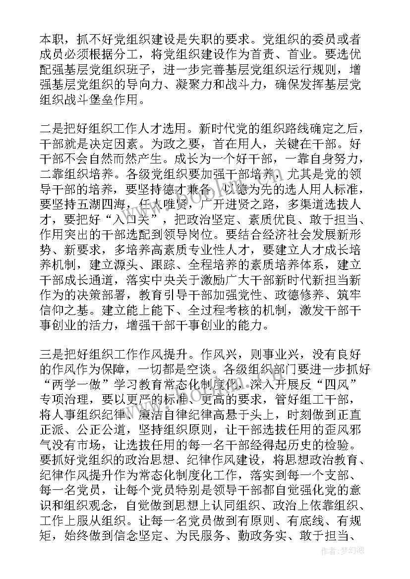 最新对党组织递交思想汇报(大全5篇)