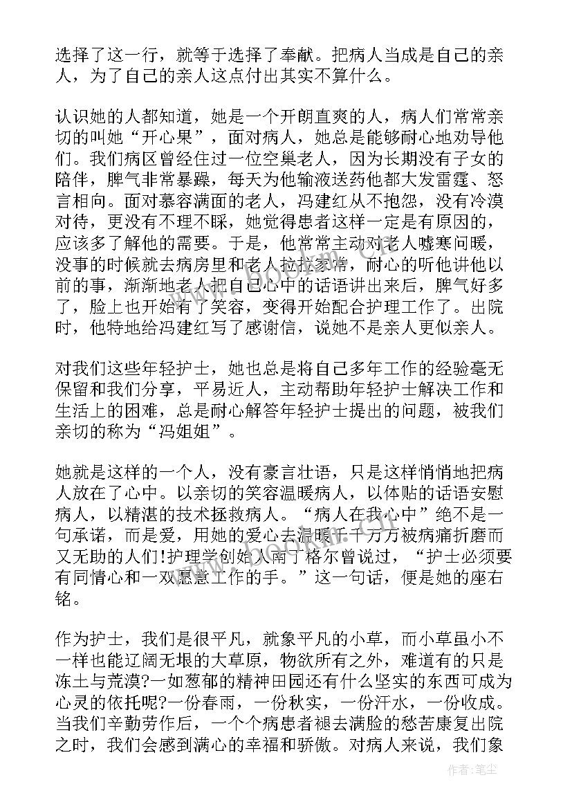 最新护士爱岗敬业演讲稿题目新颖 演讲稿护士爱岗敬业(优秀5篇)