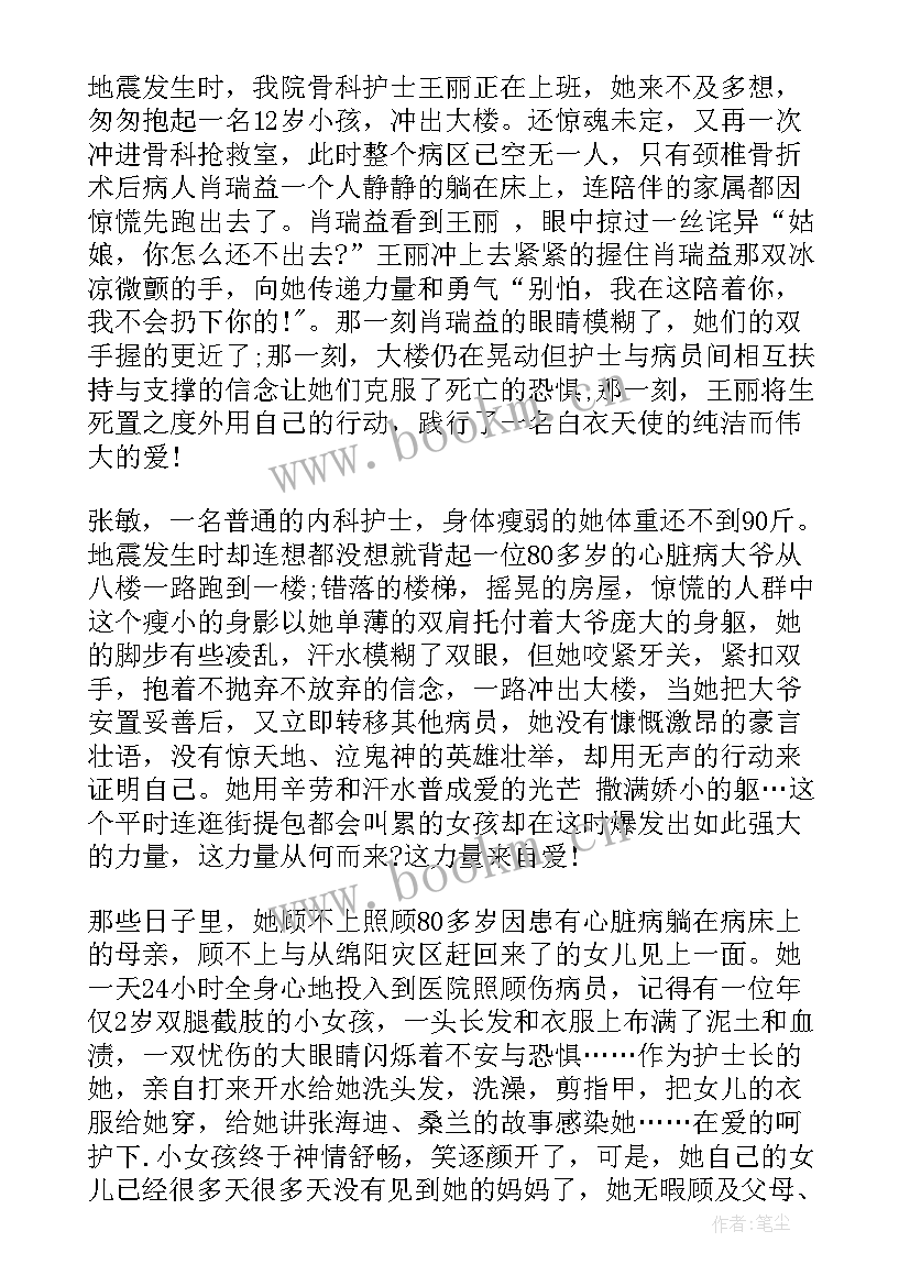 最新护士爱岗敬业演讲稿题目新颖 演讲稿护士爱岗敬业(优秀5篇)