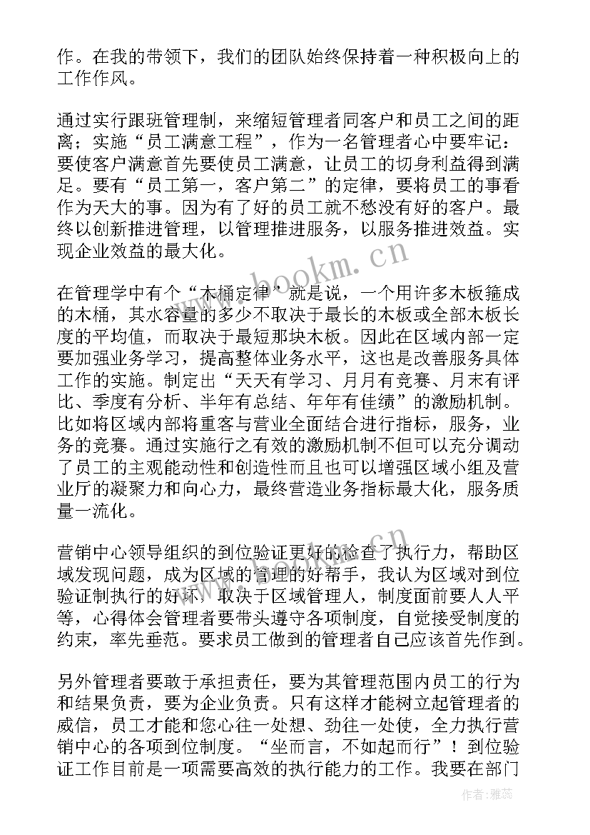 银行主管竞聘演讲稿 主管竞聘演讲稿(优质7篇)