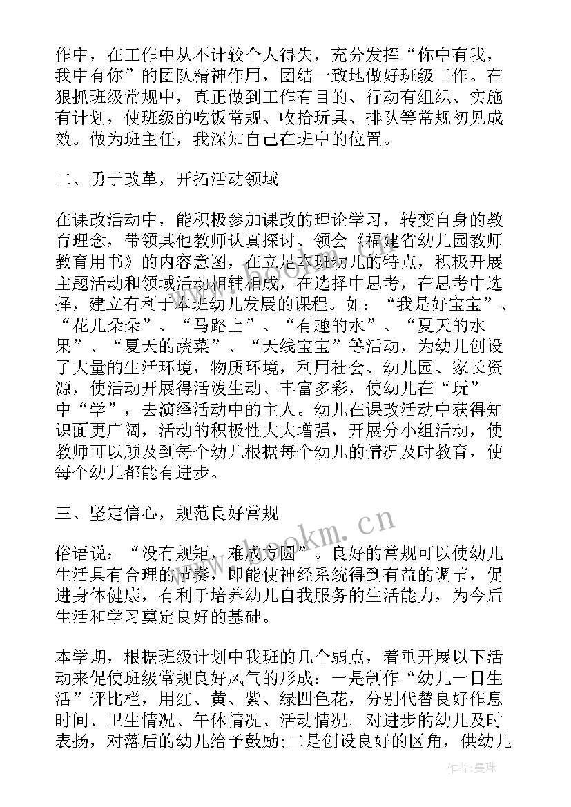 最新幼儿园党员教师思想汇报 幼儿园园长入党思想汇报(优质8篇)