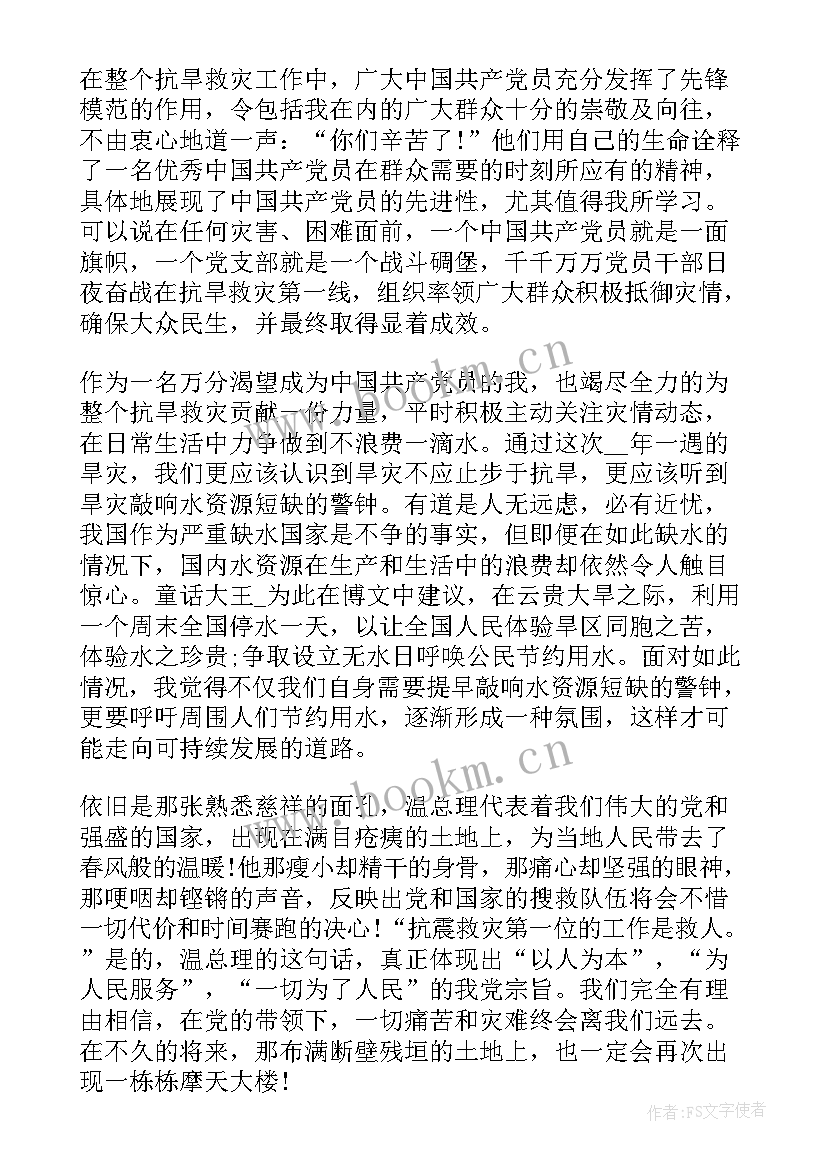 最新季度思想汇报标题 季度个人思想汇报格式(模板6篇)