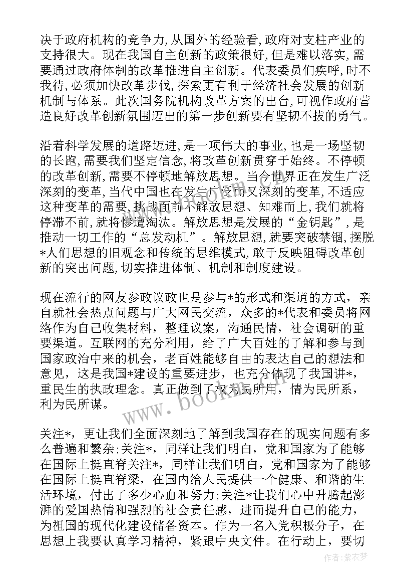 2023年思想汇报每季度意思(汇总5篇)