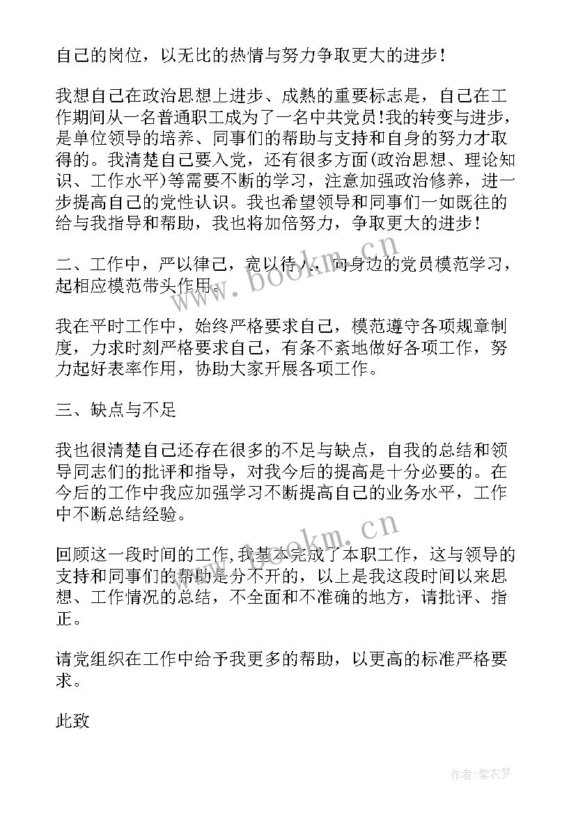 2023年思想汇报每季度意思(汇总5篇)