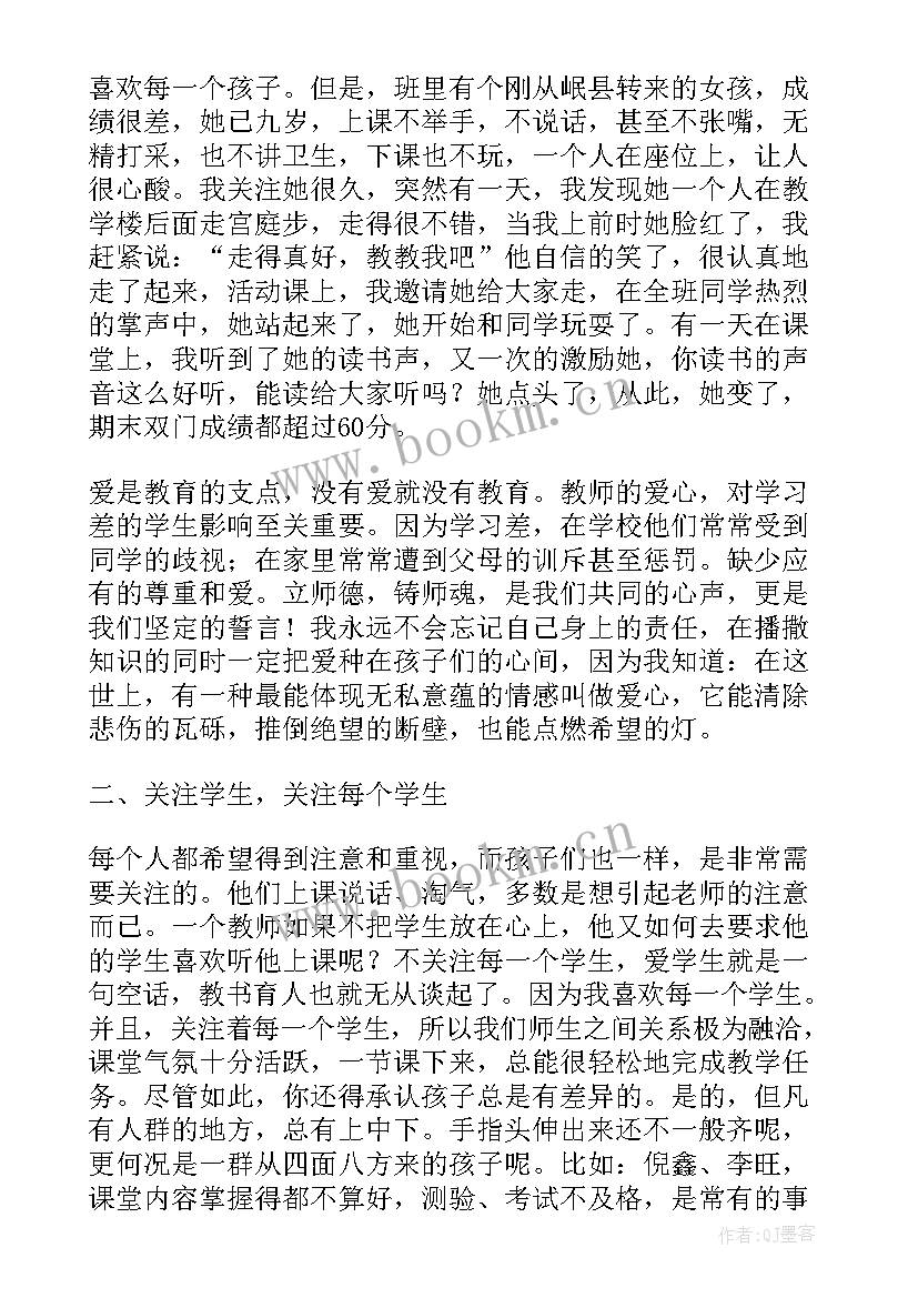 最新鼓励同学的演讲稿(模板7篇)