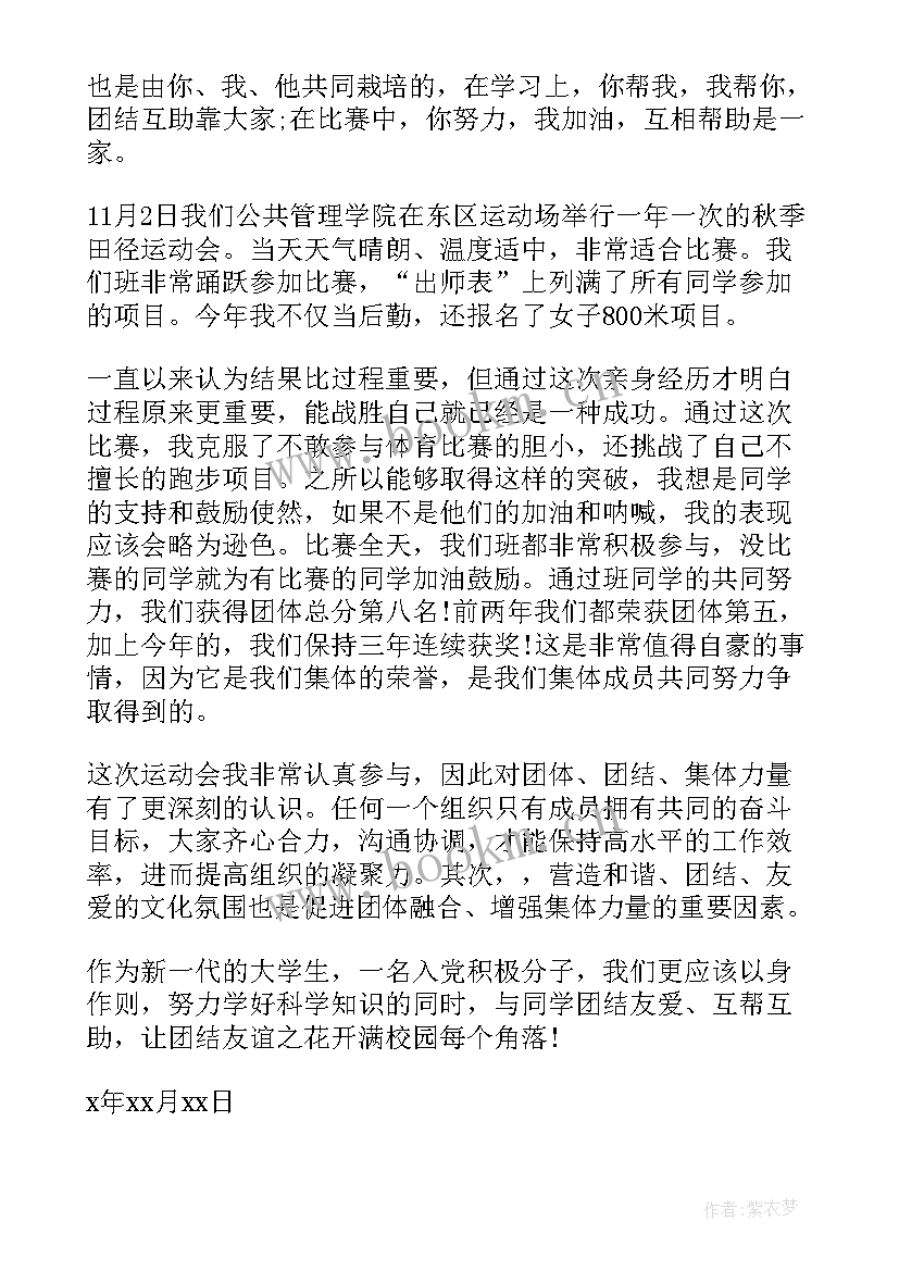 2023年入党季度思想汇报(优质8篇)