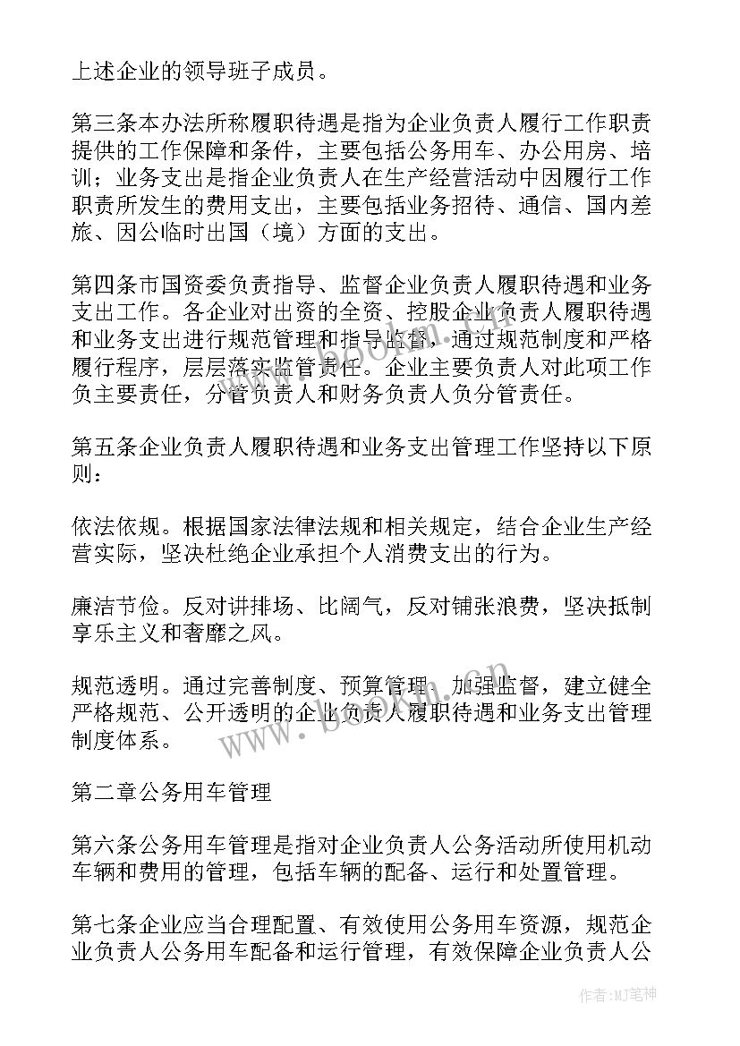 2023年业务部负责人个人总结(汇总5篇)