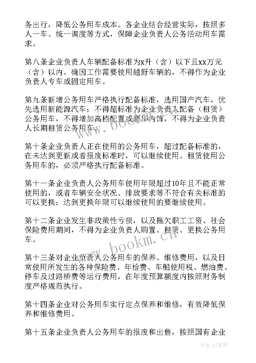 2023年业务部负责人个人总结(汇总5篇)